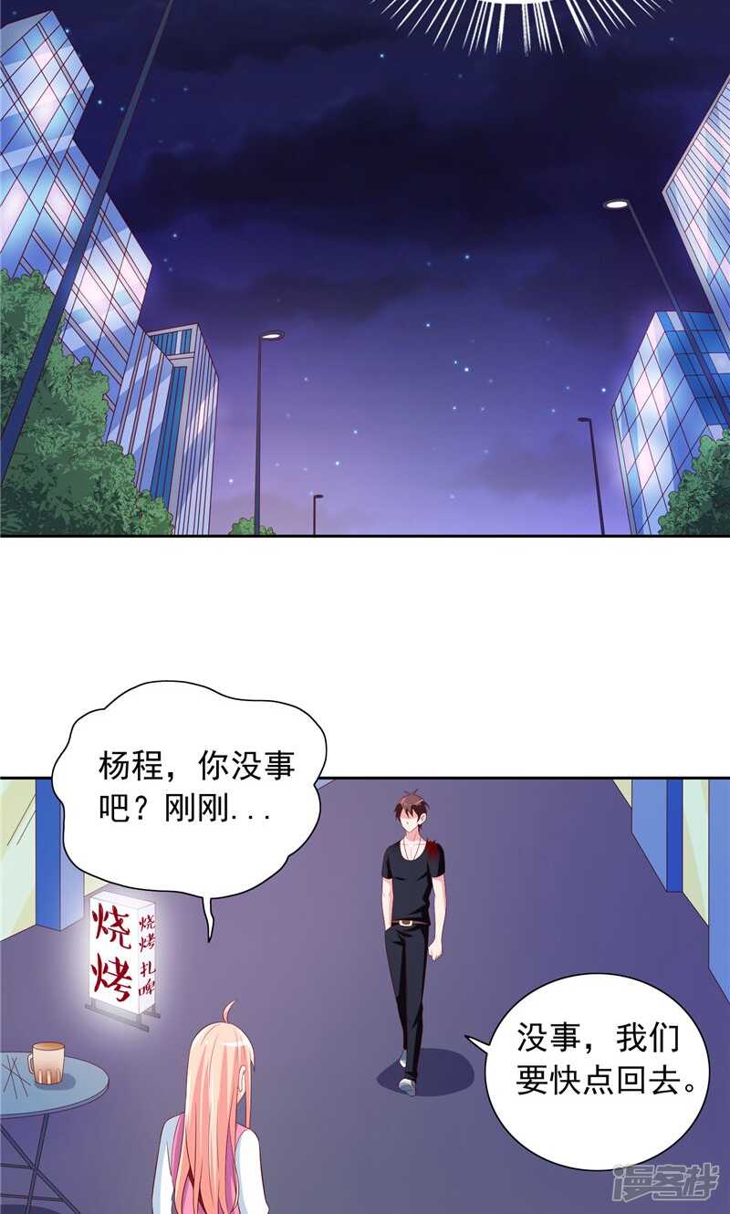 第68话 烧烤摊遇险-第68话