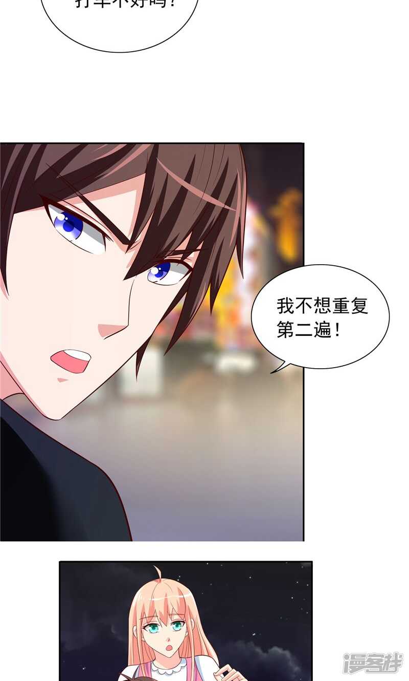 第68话 烧烤摊遇险-第68话