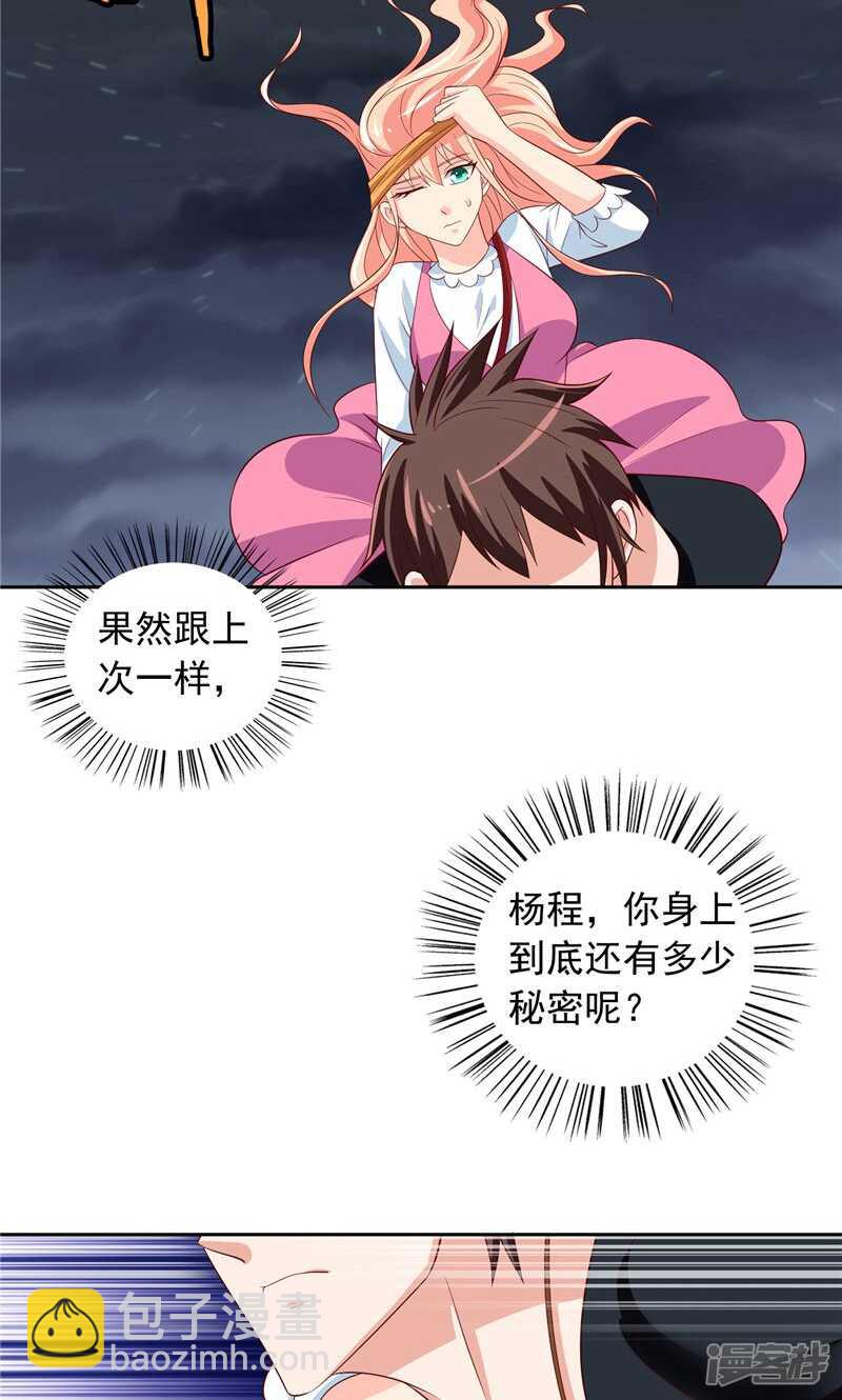 第68话 烧烤摊遇险-第68话