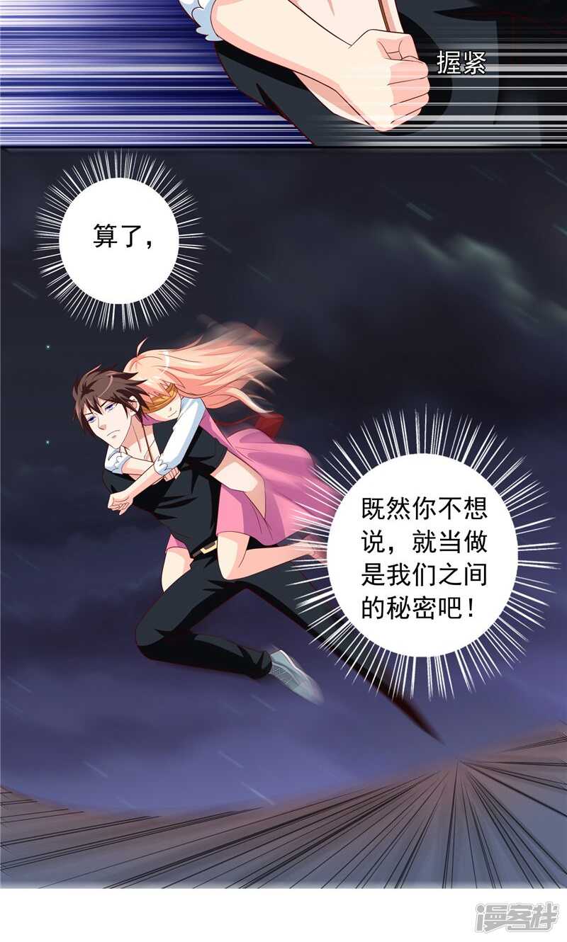 第68话 烧烤摊遇险-第68话