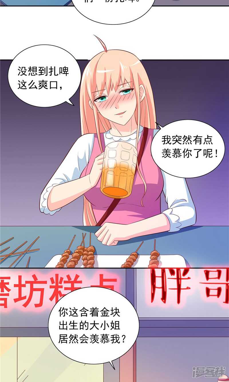 第68话 烧烤摊遇险-第68话