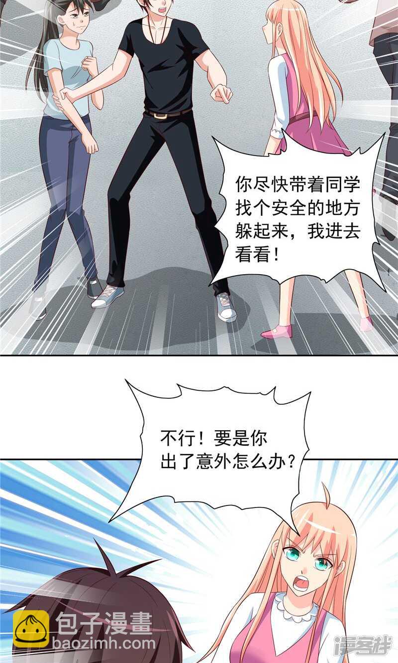 第70话 怪物冲进学校了-第70话