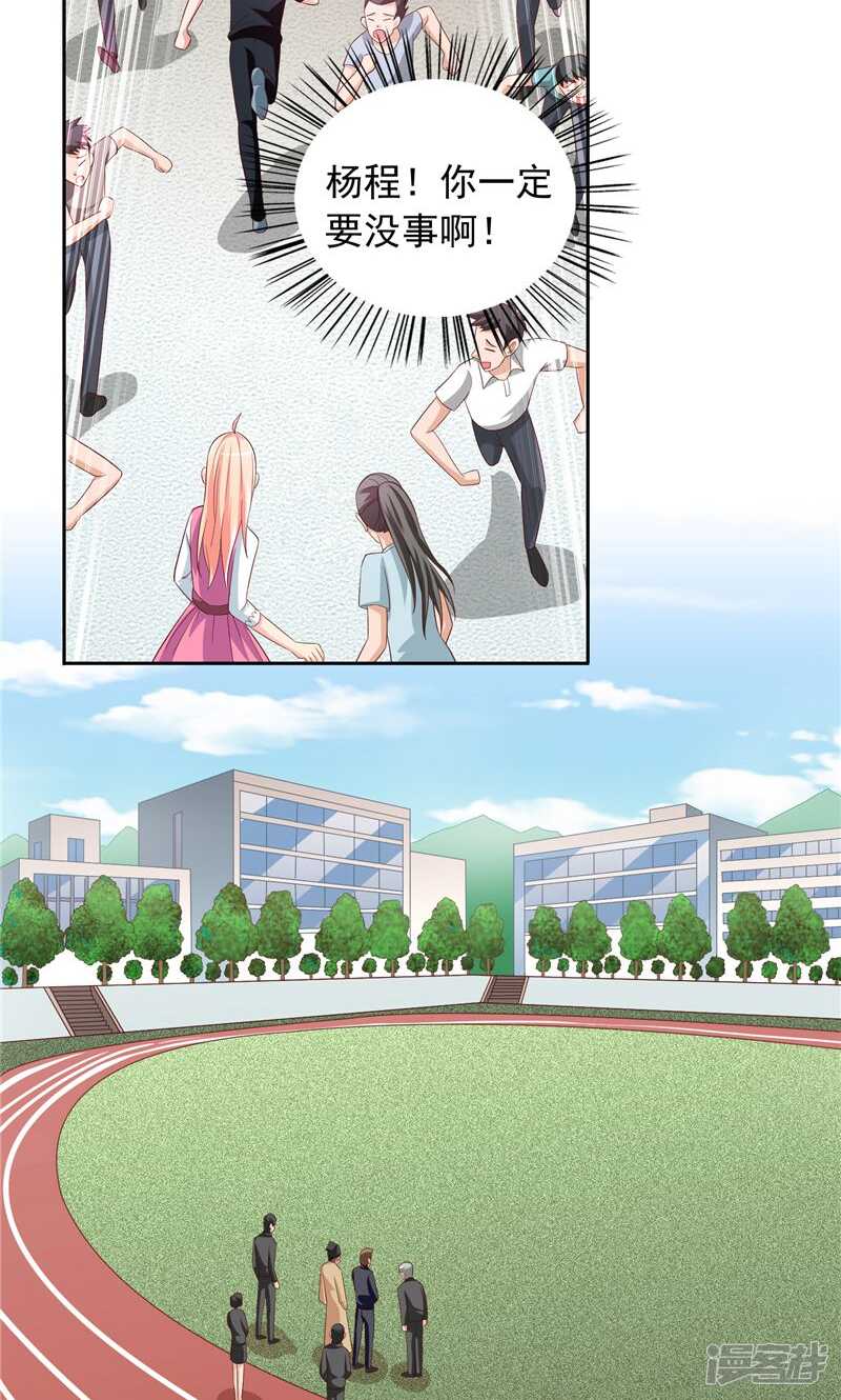 第70话 怪物冲进学校了-第70话