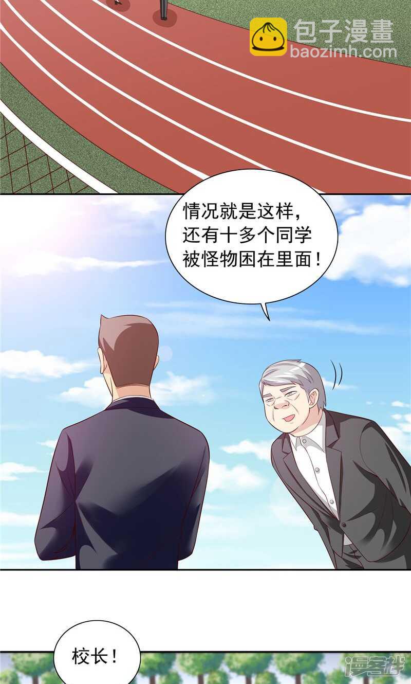 第70话 怪物冲进学校了-第70话