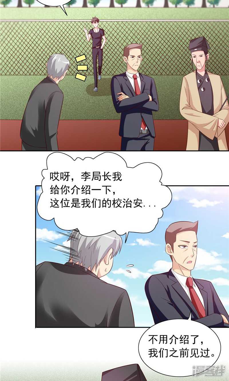 第70话 怪物冲进学校了-第70话
