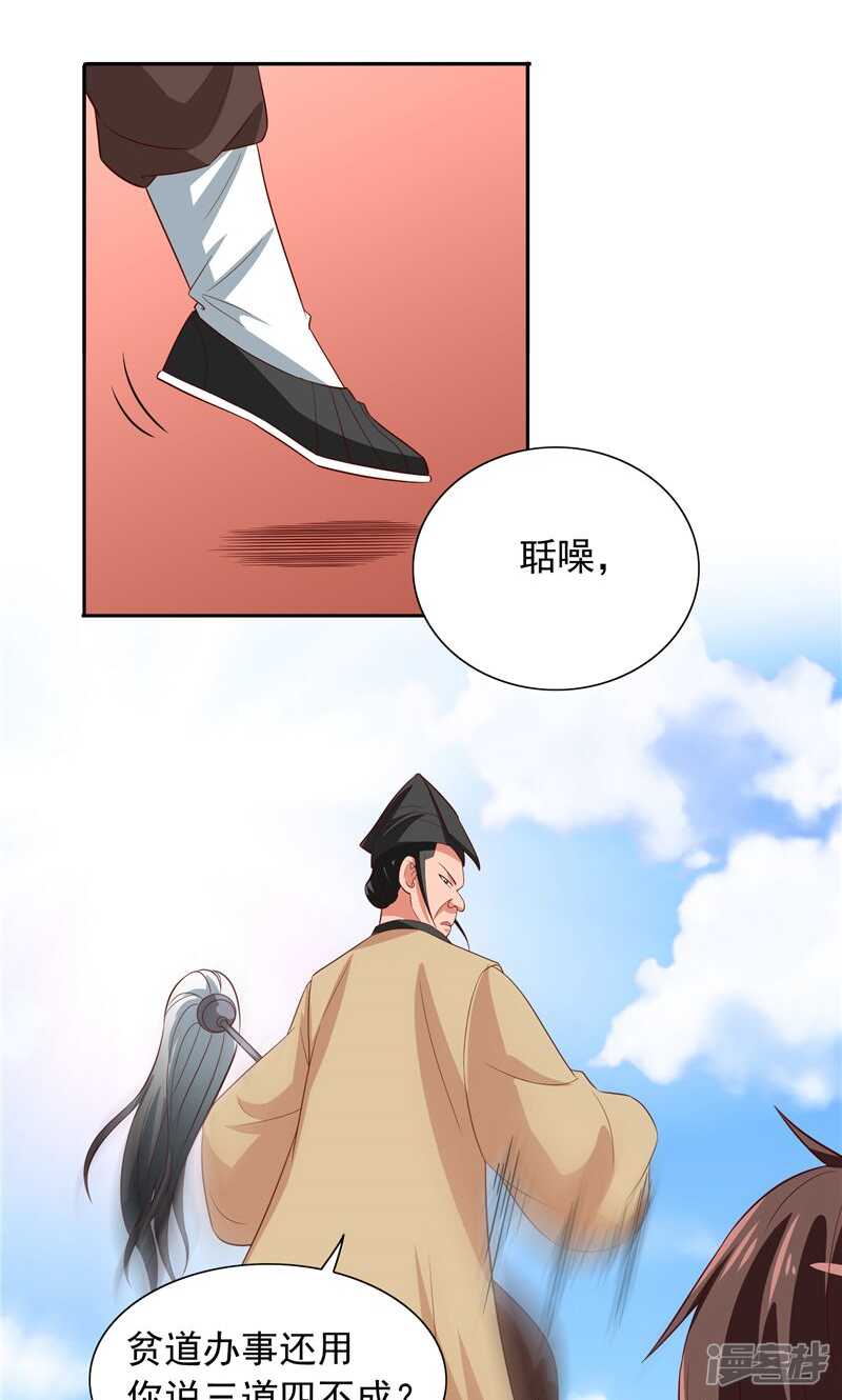 第70话 怪物冲进学校了-第70话