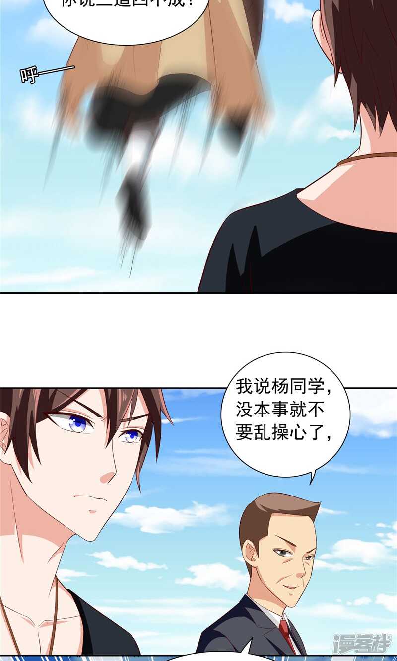 第70话 怪物冲进学校了-第70话