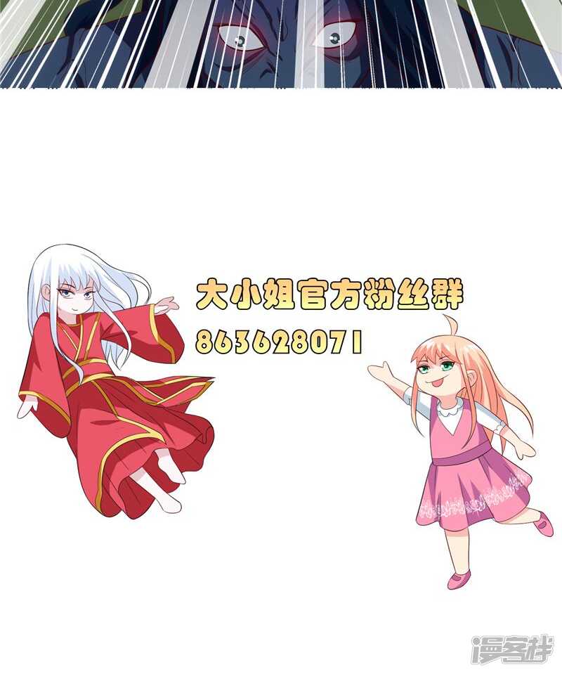 第70话 怪物冲进学校了-第70话