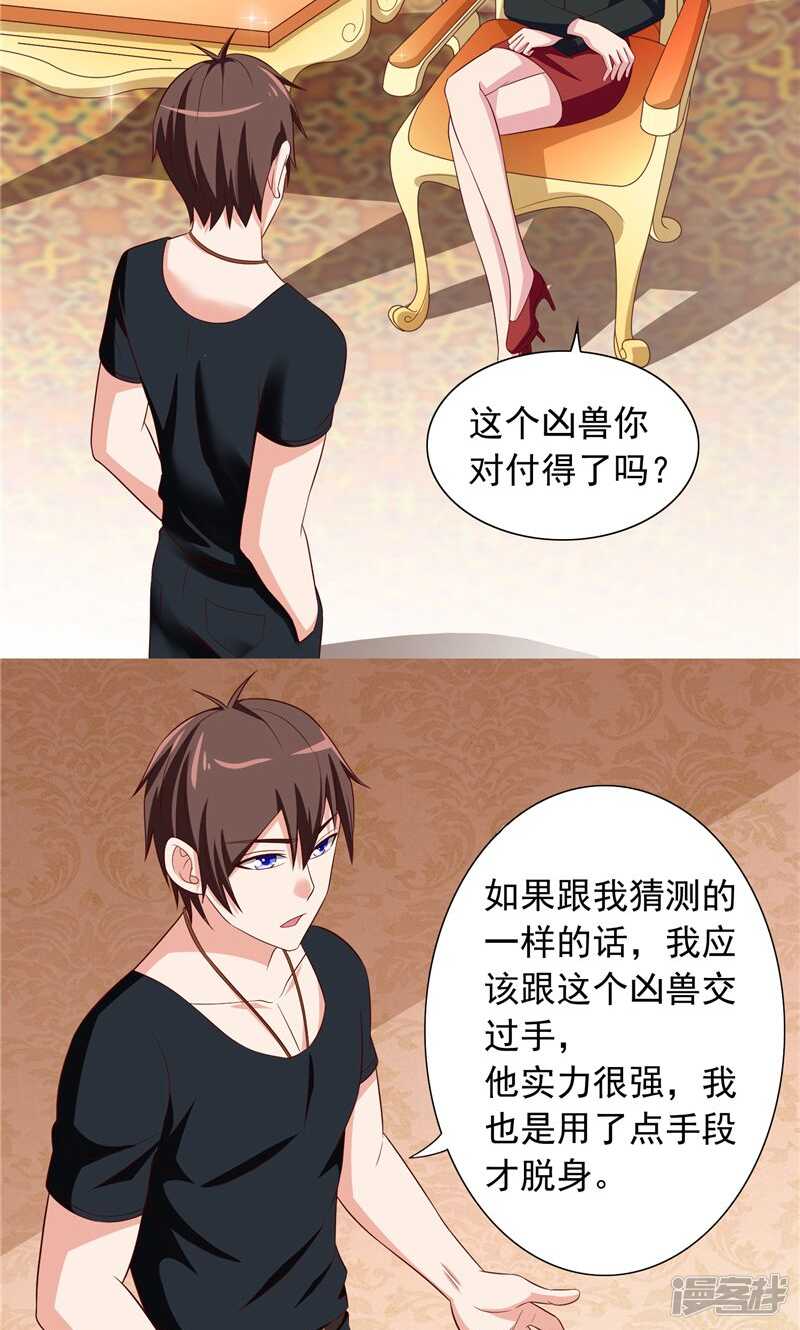 第70话 怪物冲进学校了-第70话