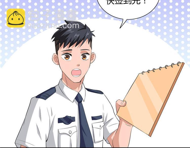 第8话 英勇小保安-第8话