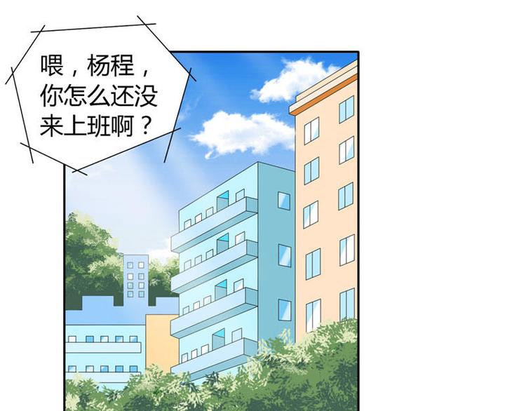 第8话 英勇小保安-第8话