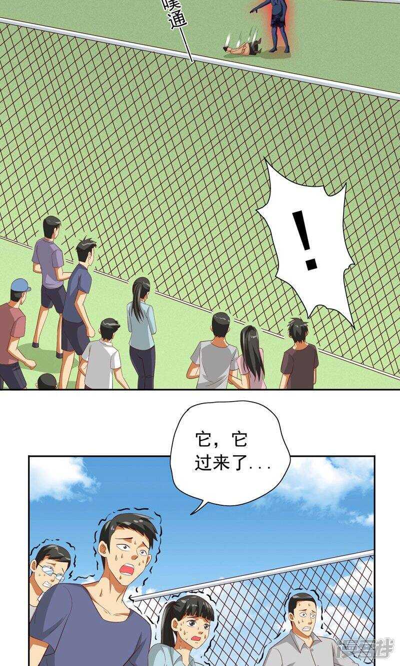 第72话 杨程出手-第72话