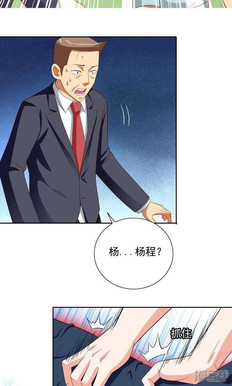 第72话 杨程出手-第72话