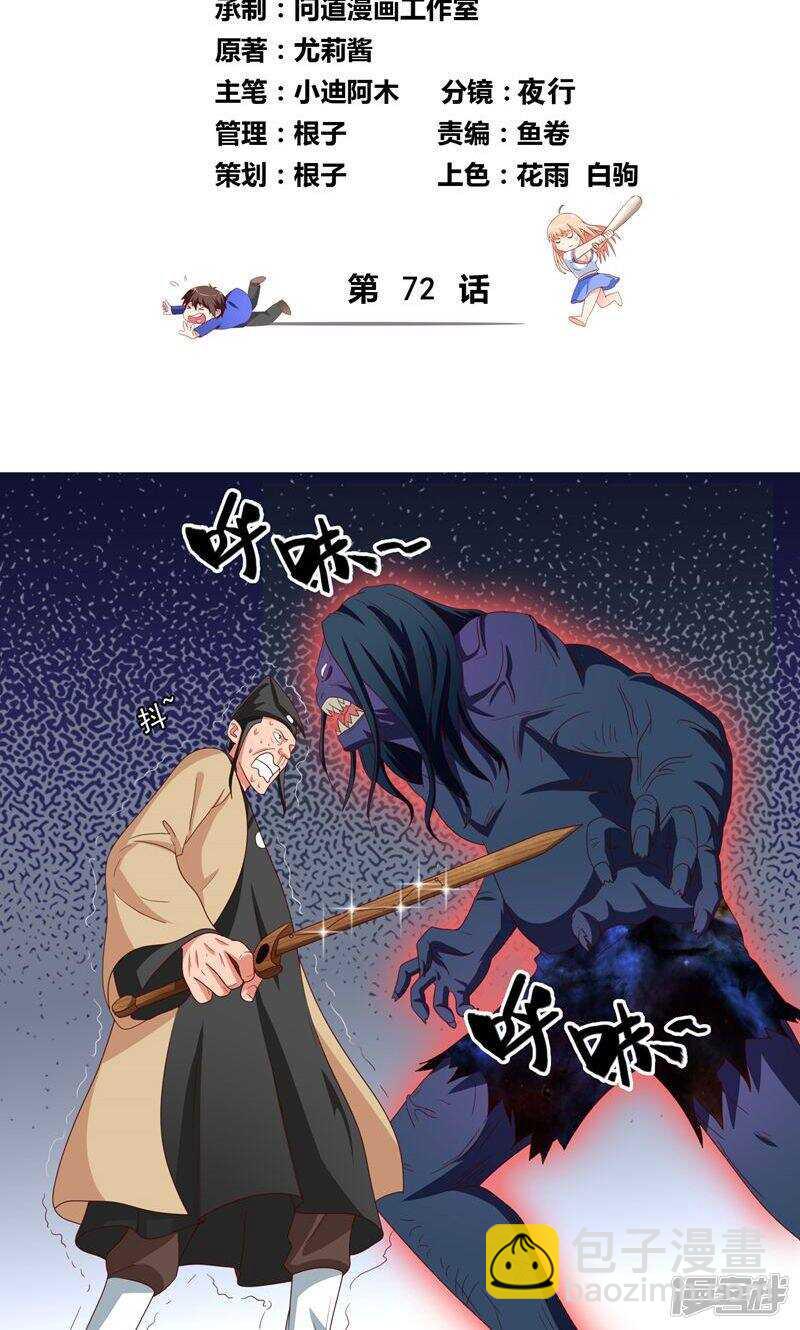 第72话 杨程出手-第72话
