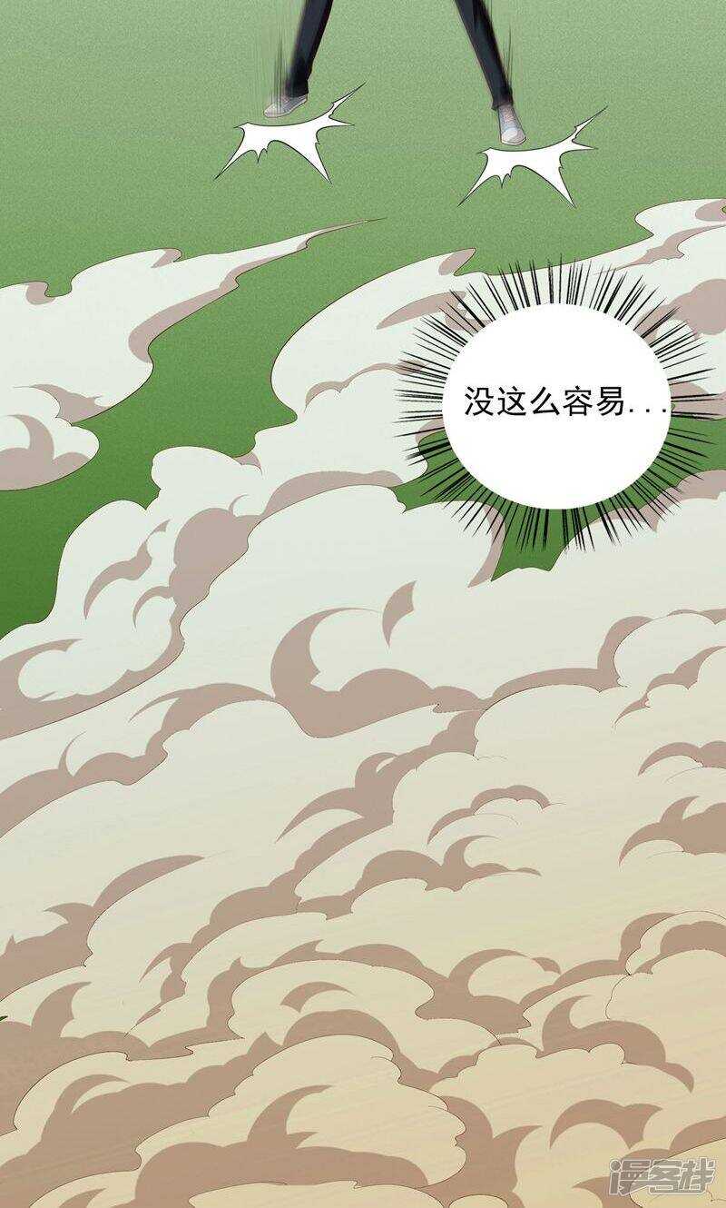 第72话 杨程出手-第72话