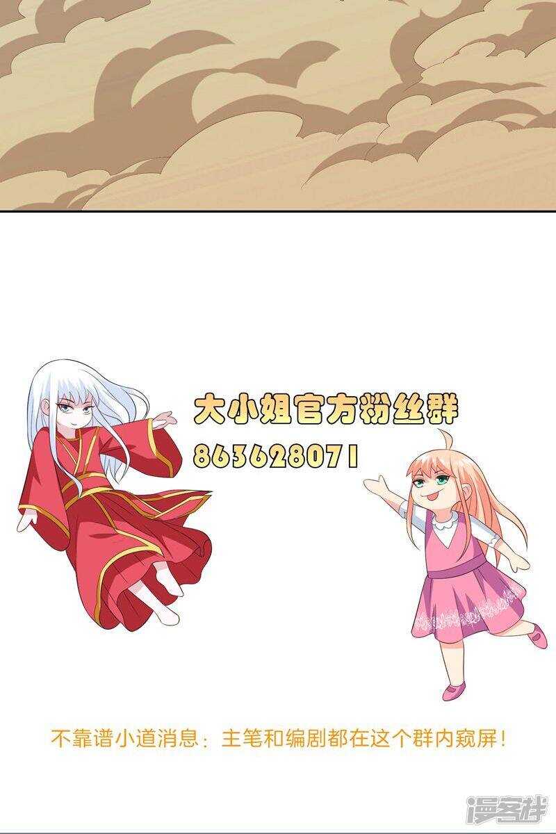 第72话 杨程出手-第72话