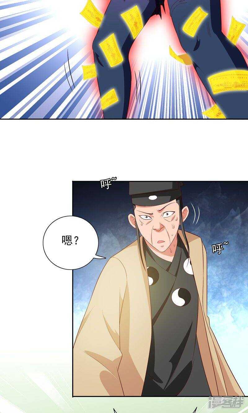 第72话 杨程出手-第72话