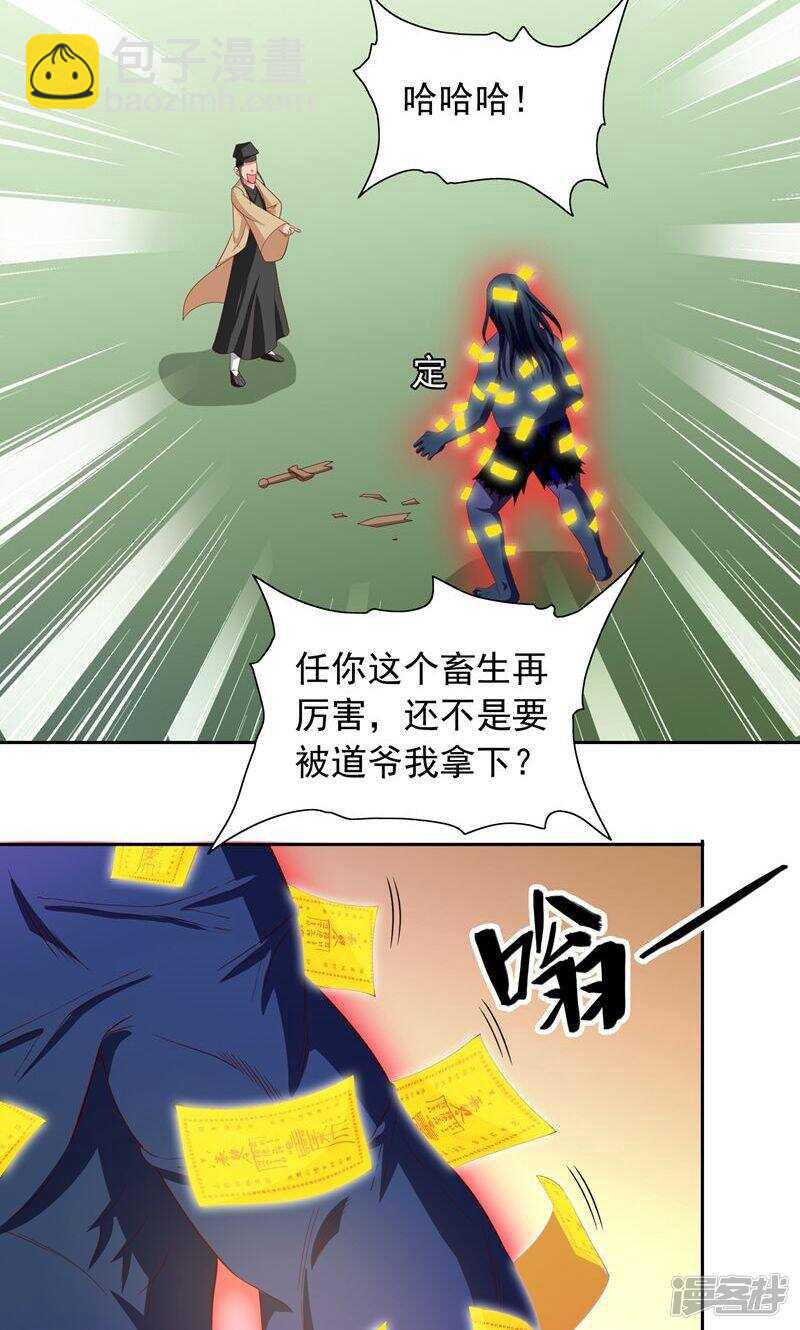第72话 杨程出手-第72话