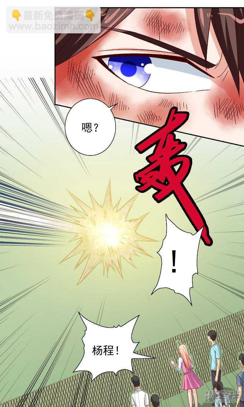 第74话 居然逃了-第74话