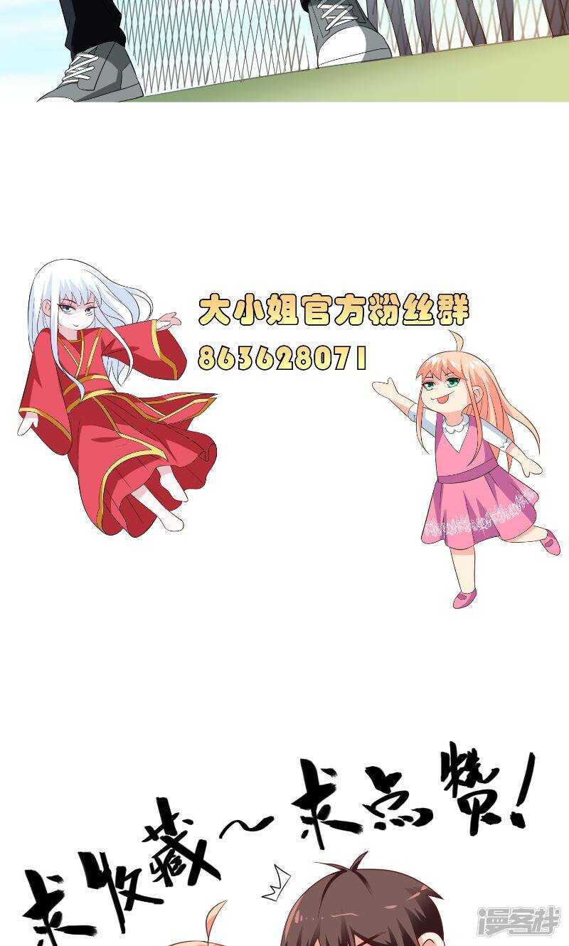 第74话 居然逃了-第74话