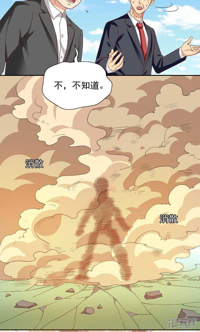 第74话 居然逃了-第74话
