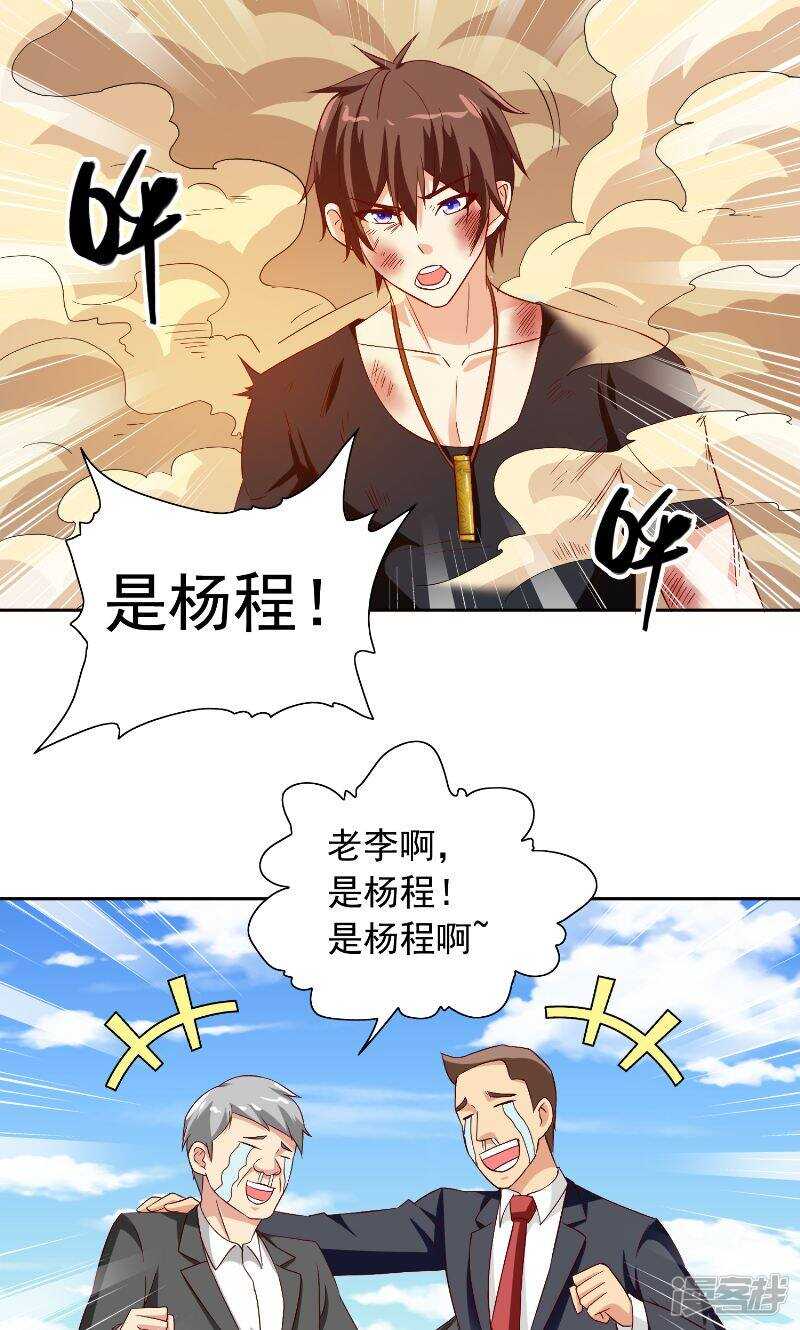 第74话 居然逃了-第74话