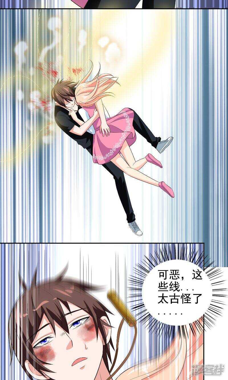 第76话 祭符-第76话