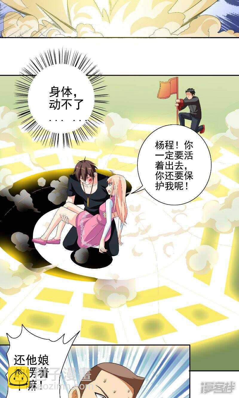 第76话 祭符-第76话