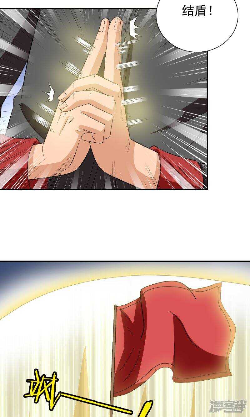第76话 祭符-第76话