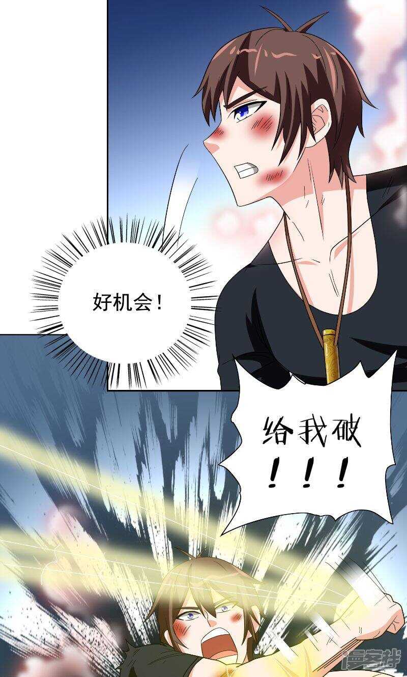 第76话 祭符-第76话