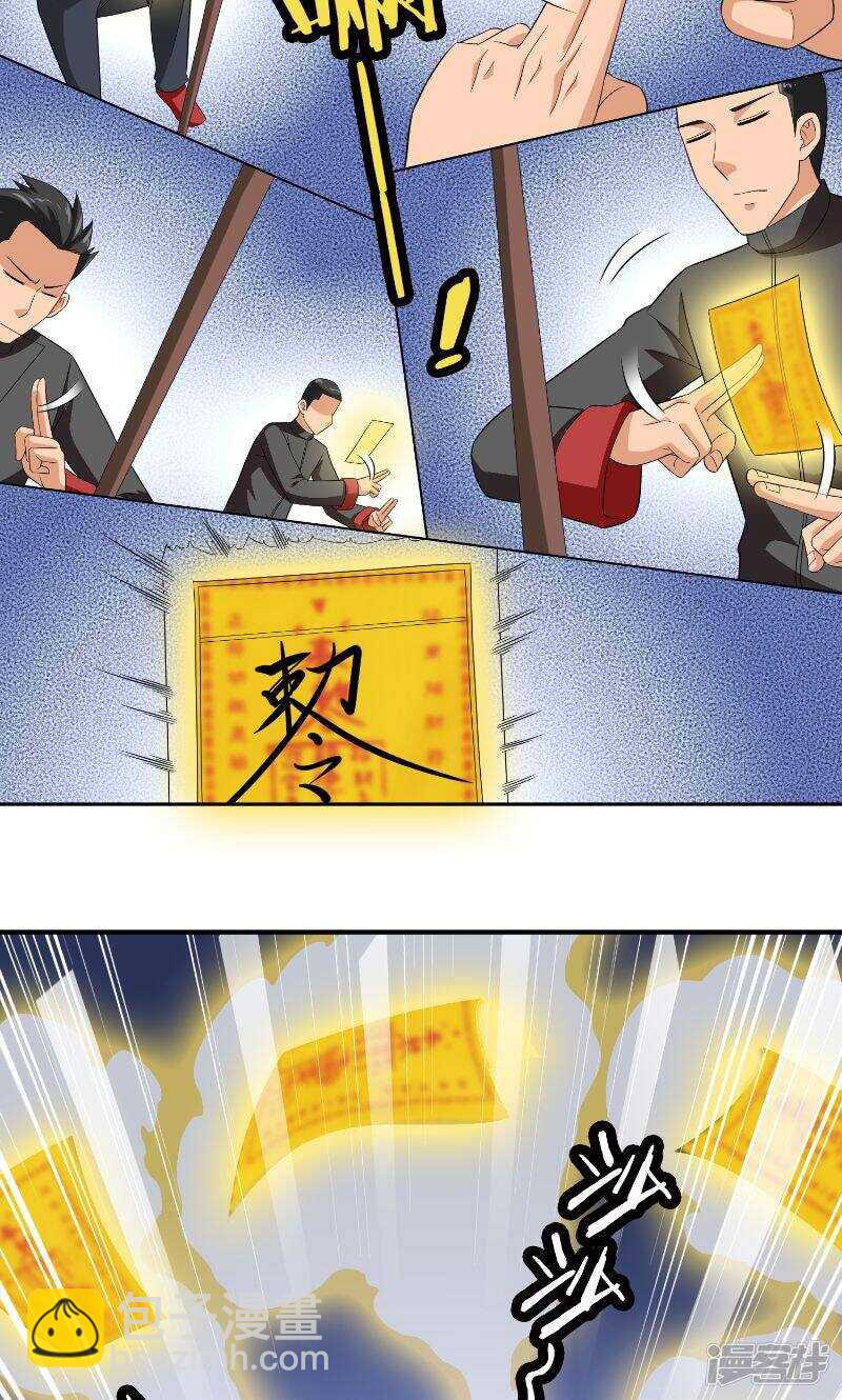 第76话 祭符-第76话