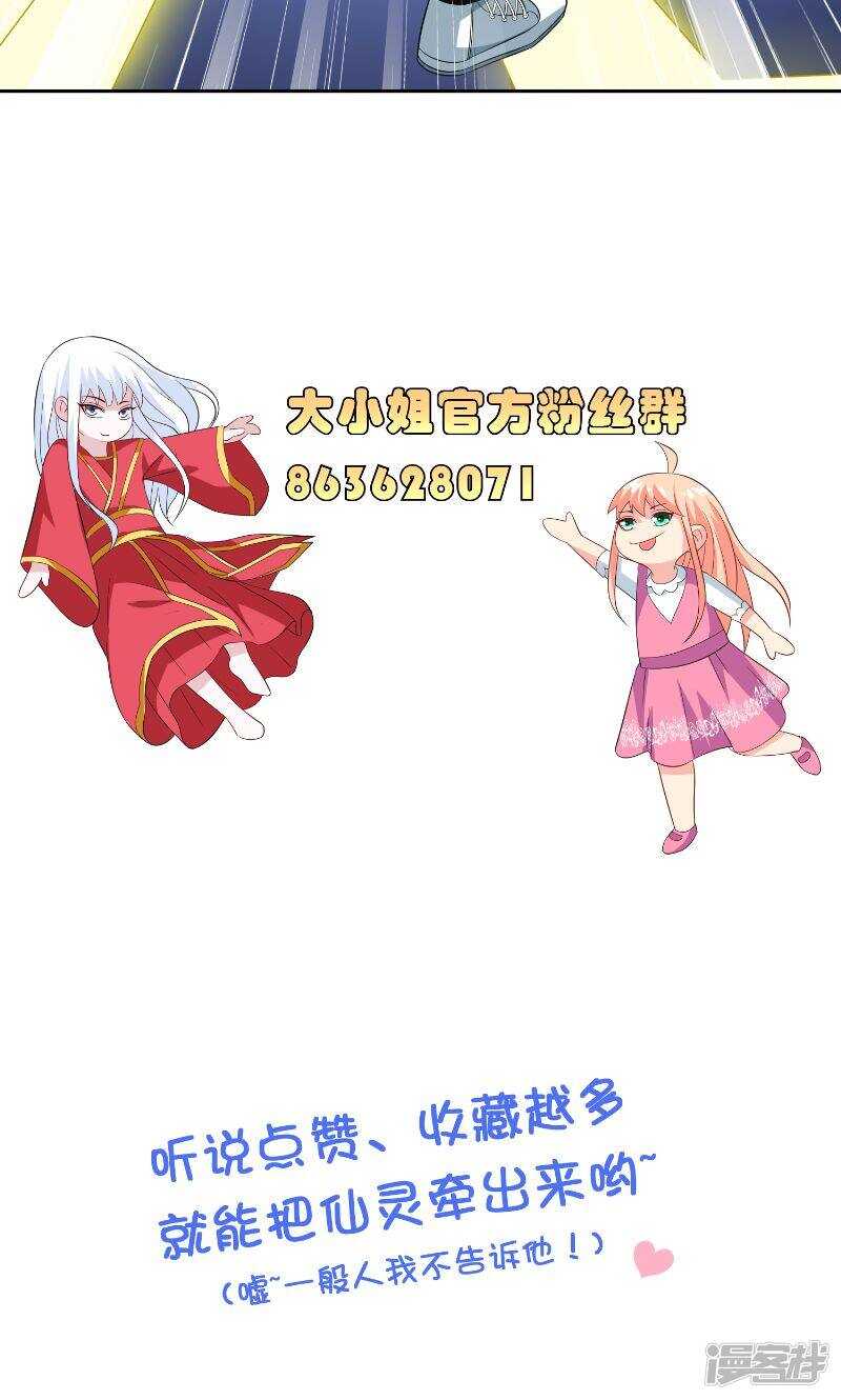 第76话 祭符-第76话