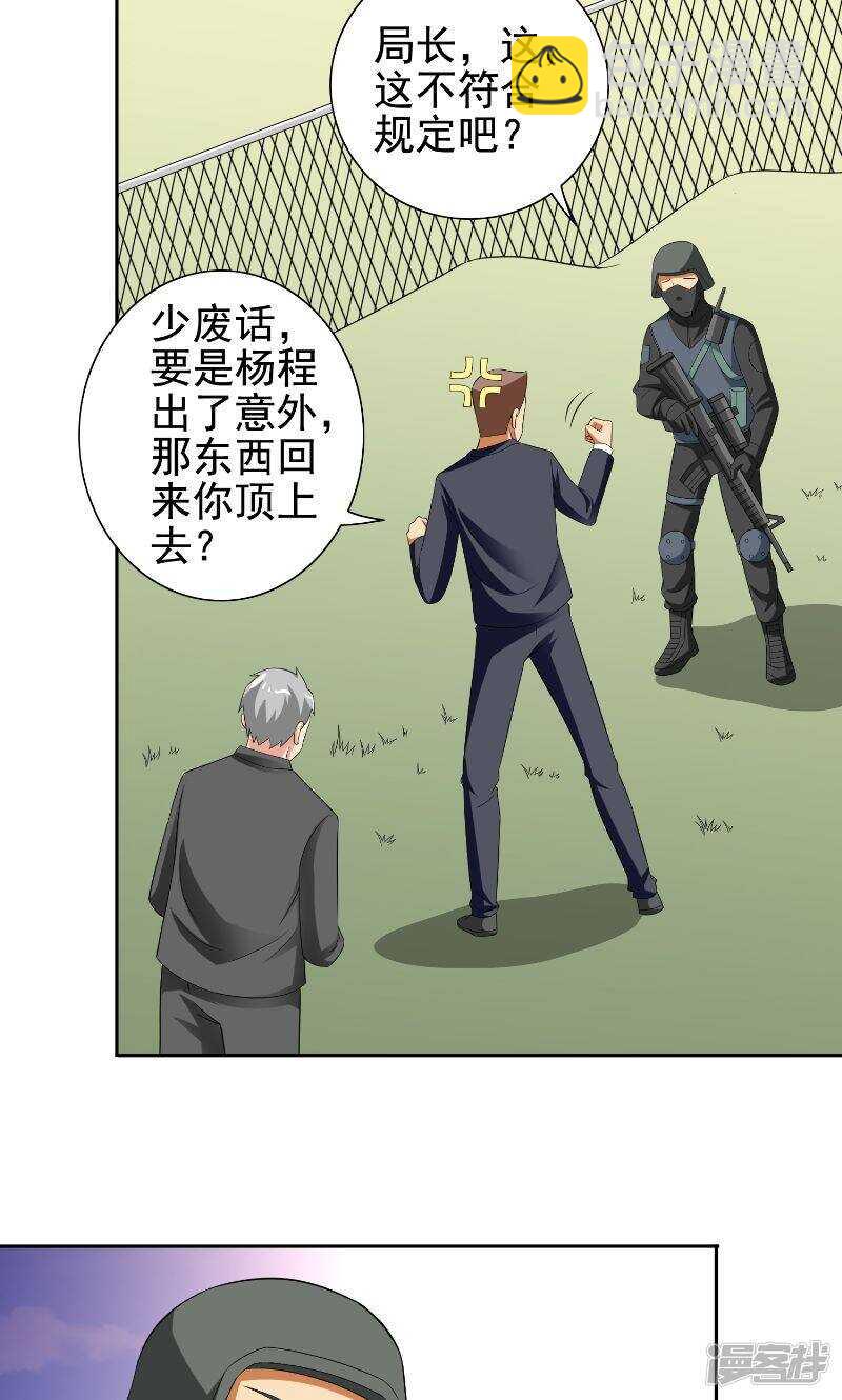 第76话 祭符-第76话