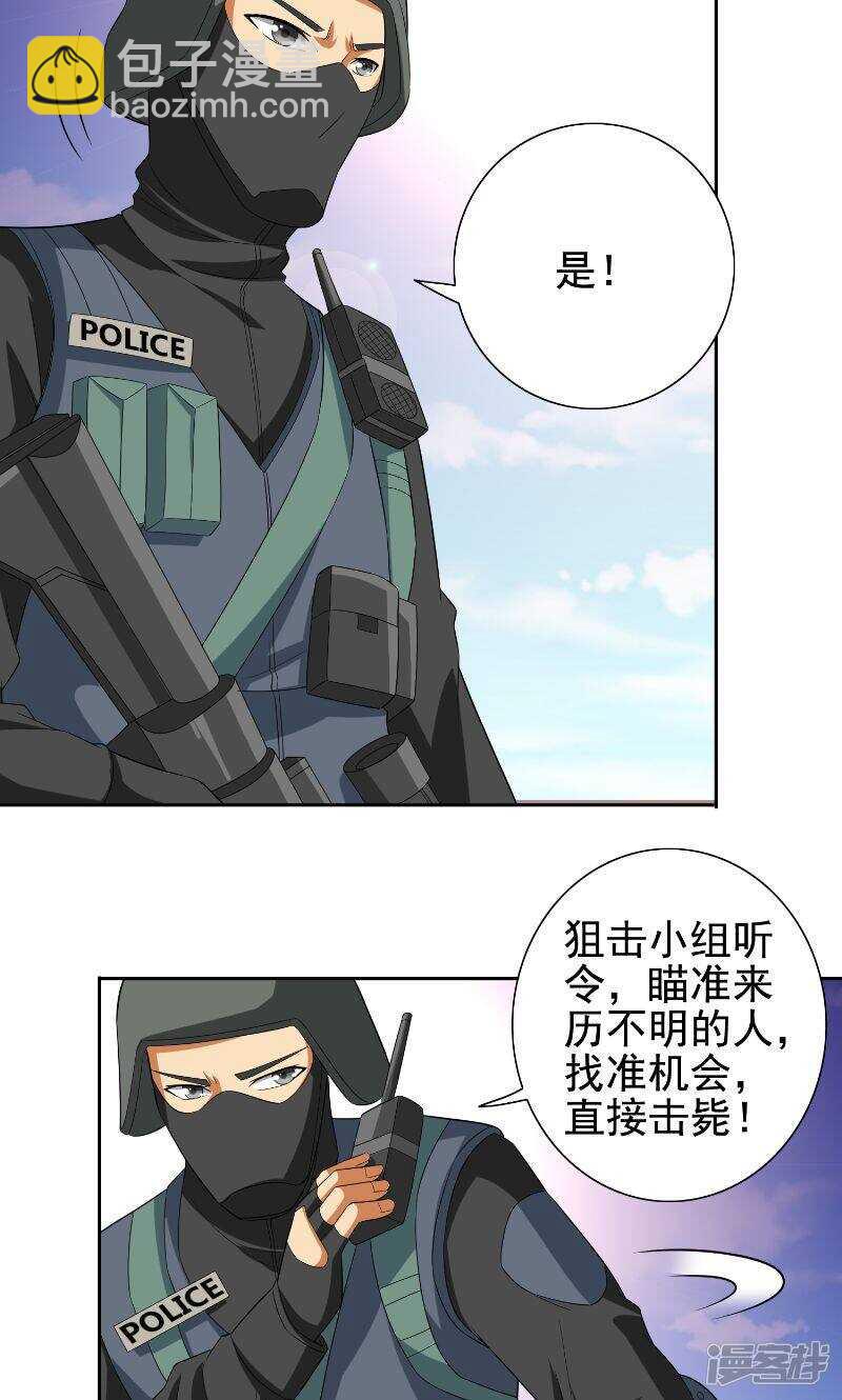第76话 祭符-第76话