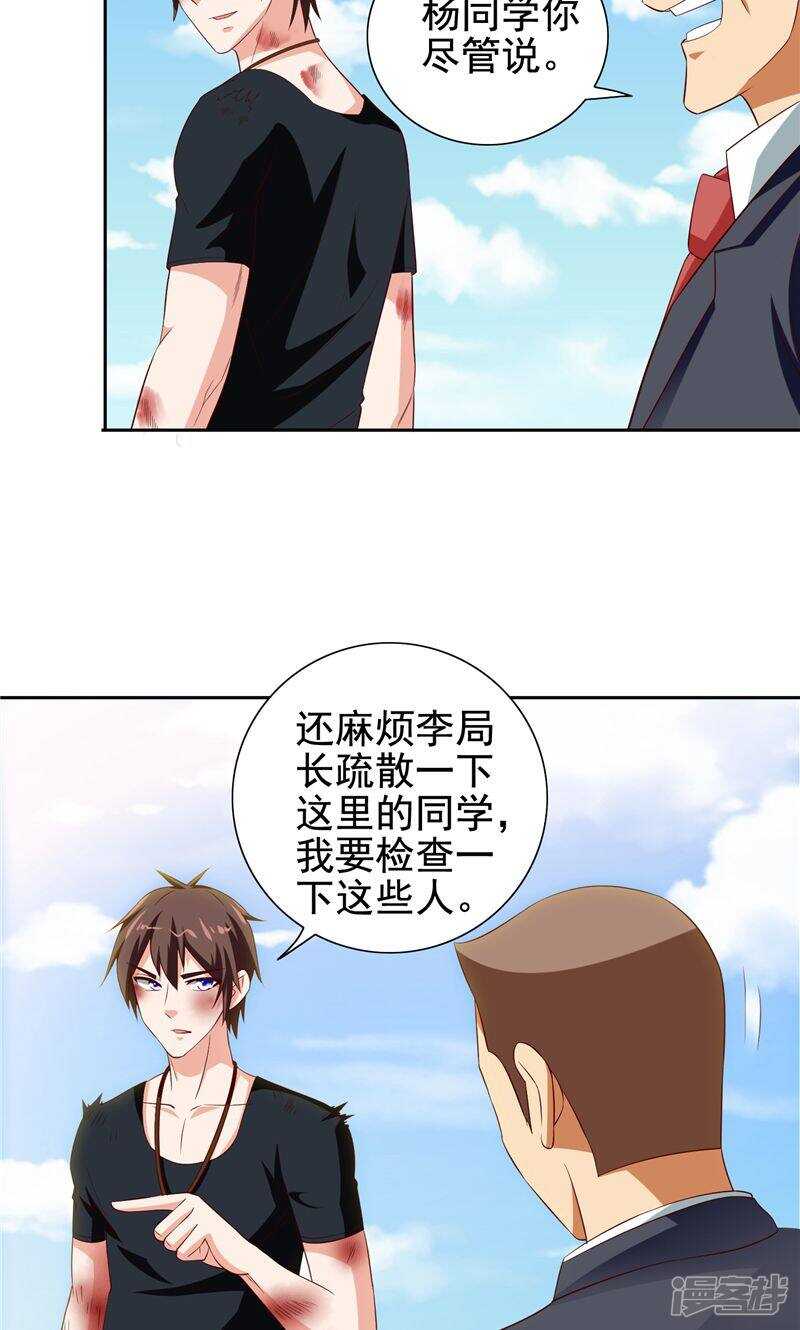 第78话 关心-第78话