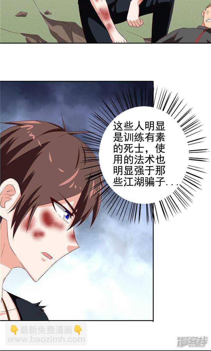第78话 关心-第78话