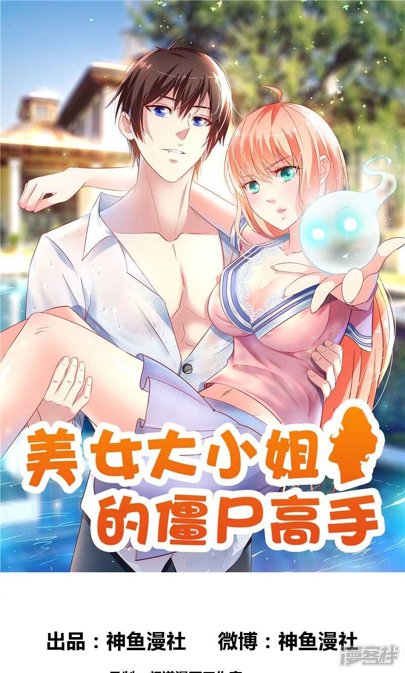 第80话 三百万的生意-第80话