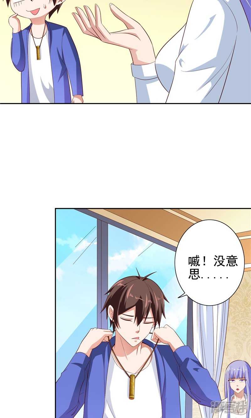第80话 三百万的生意-第80话