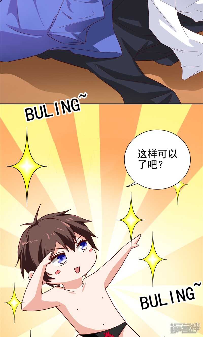 第80话 三百万的生意-第80话