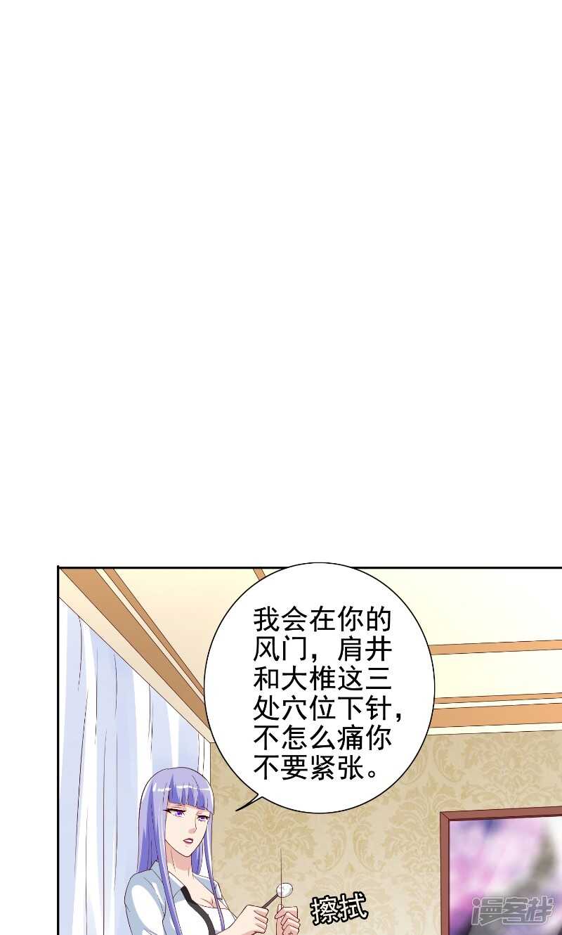 第80话 三百万的生意-第80话