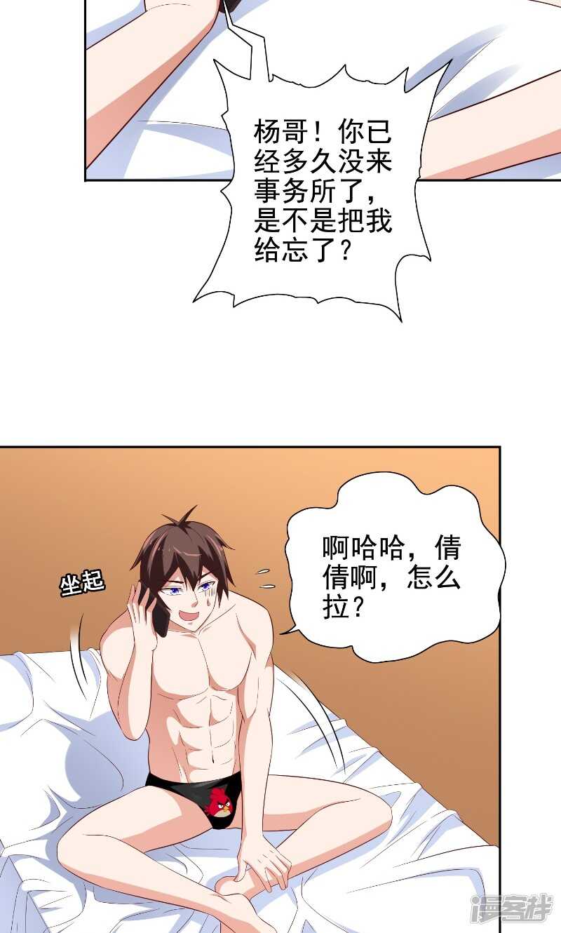 第80话 三百万的生意-第80话