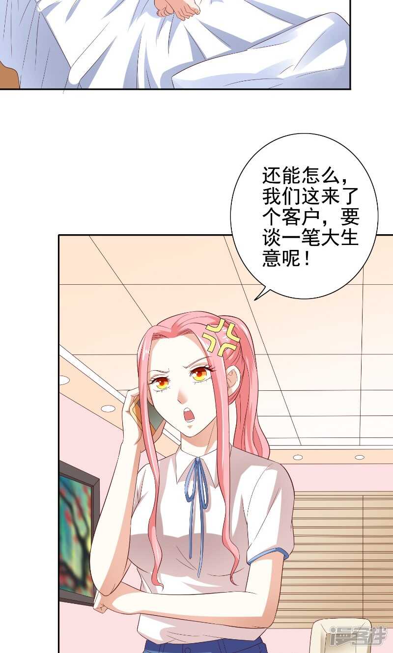 第80话 三百万的生意-第80话