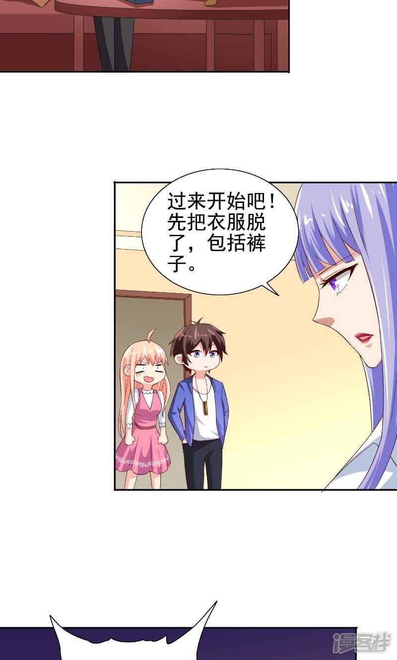 第80话 三百万的生意-第80话
