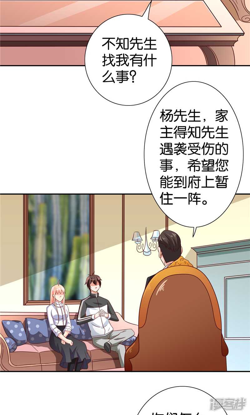 第82话 有客来访-第82话