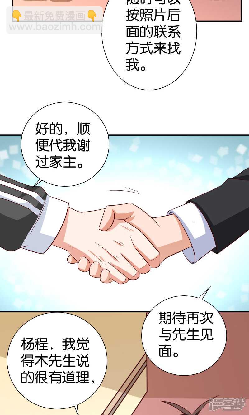 第82话 有客来访-第82话