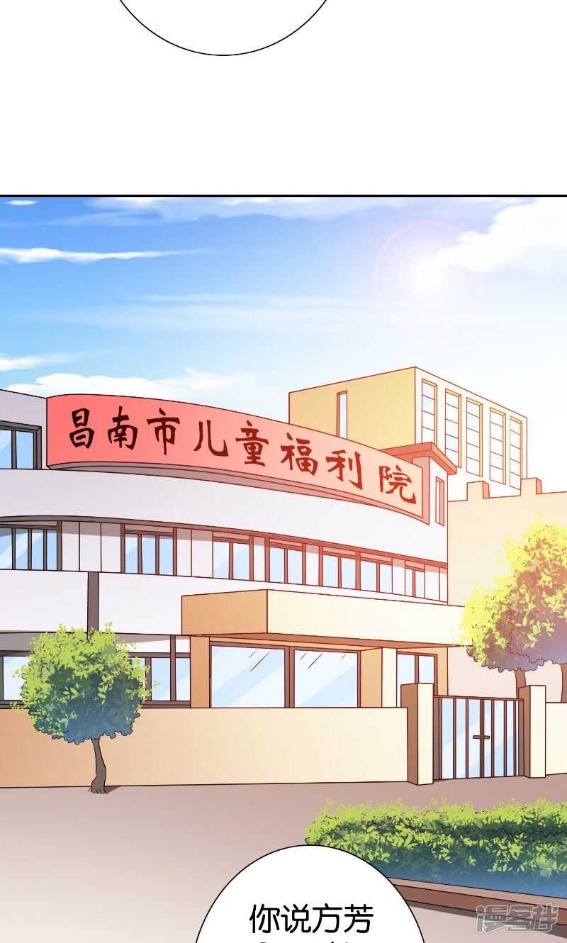 第84话 孤儿院-第84话