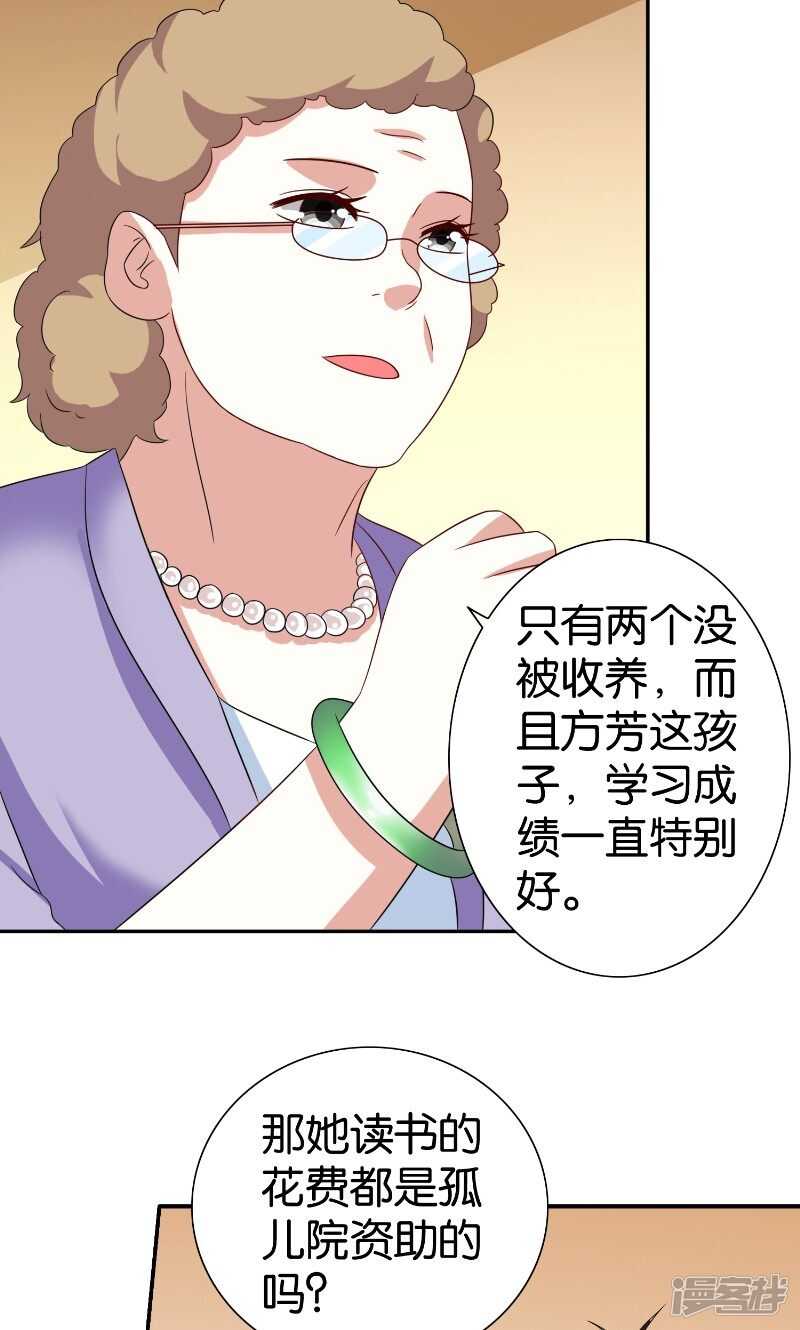 第84话 孤儿院-第84话