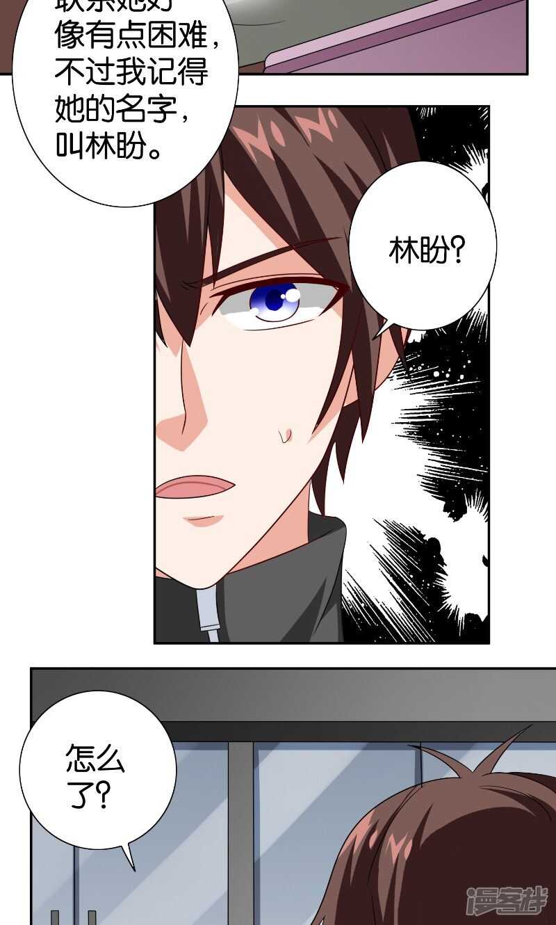 第84话 孤儿院-第84话