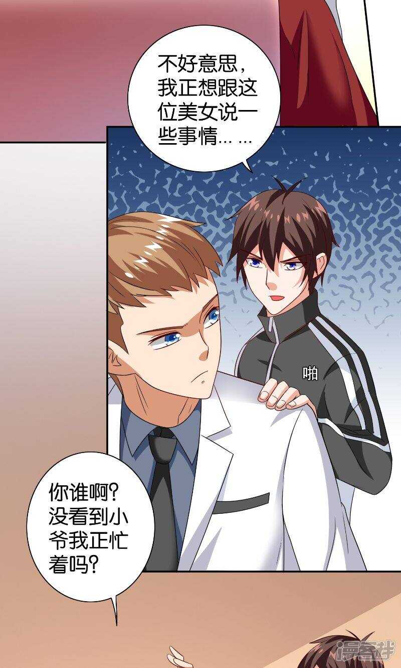 第86话 赵蒙-第86话