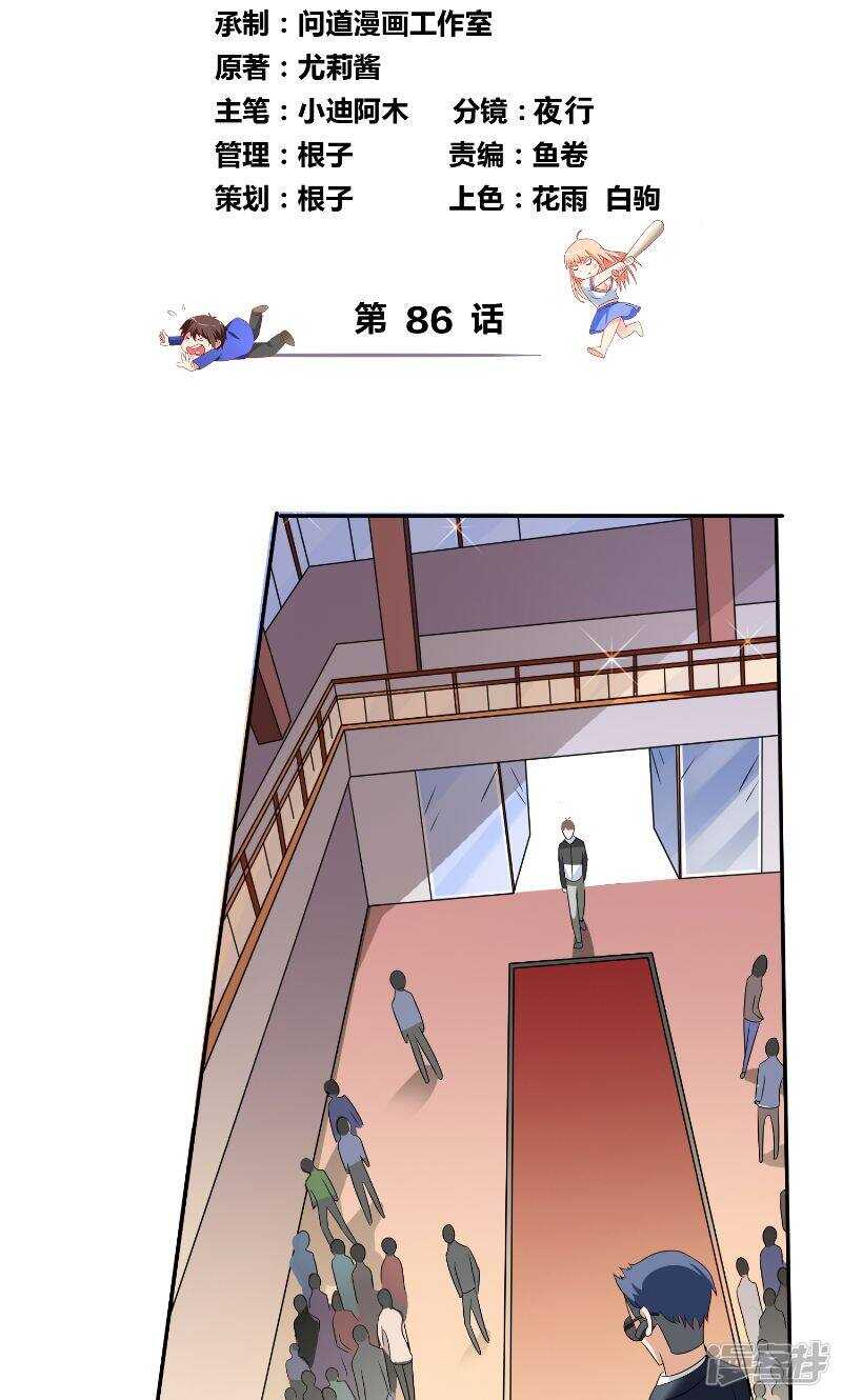 第86话 赵蒙-第86话